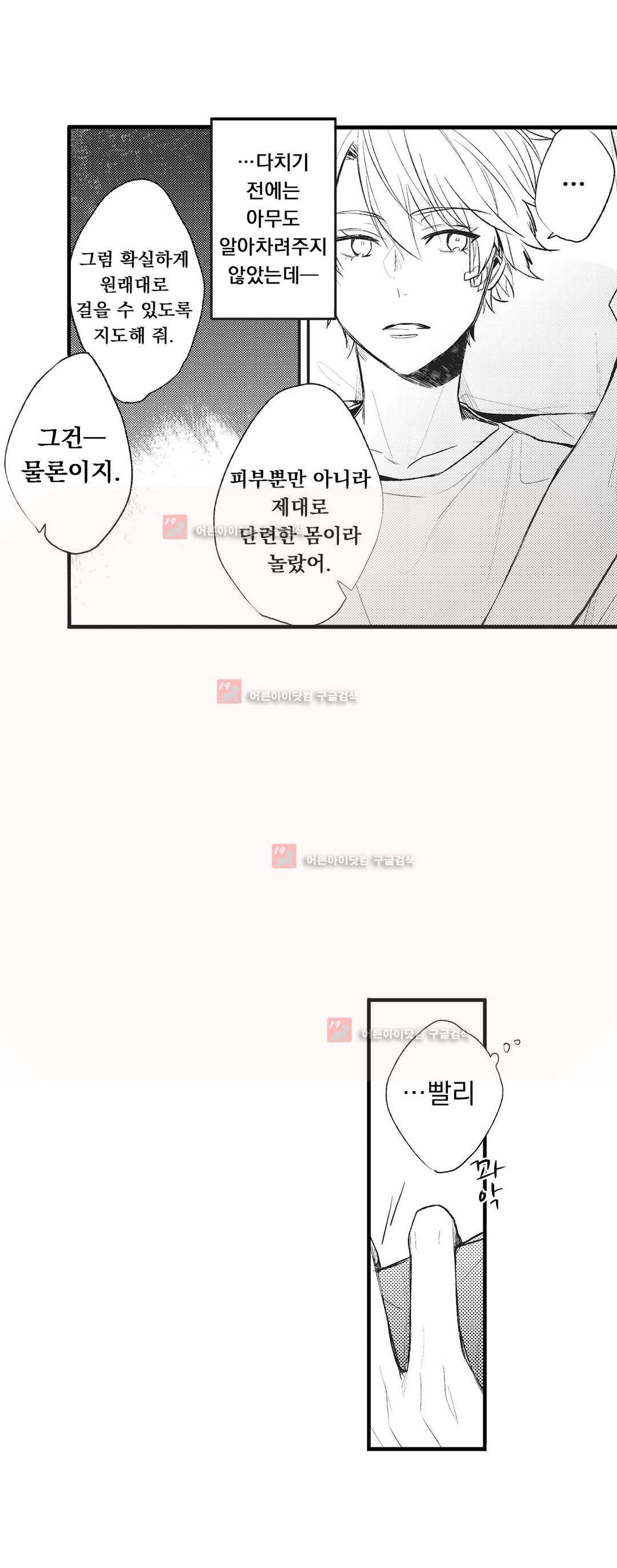 워터리본 10화 4