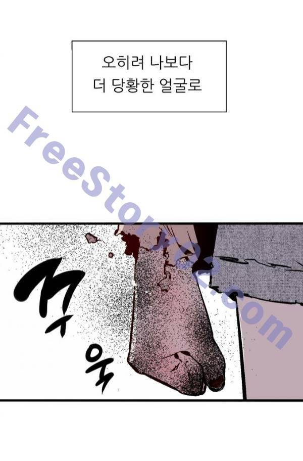 나노리스트 88화 11