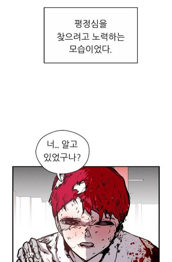 나노리스트 88화 12