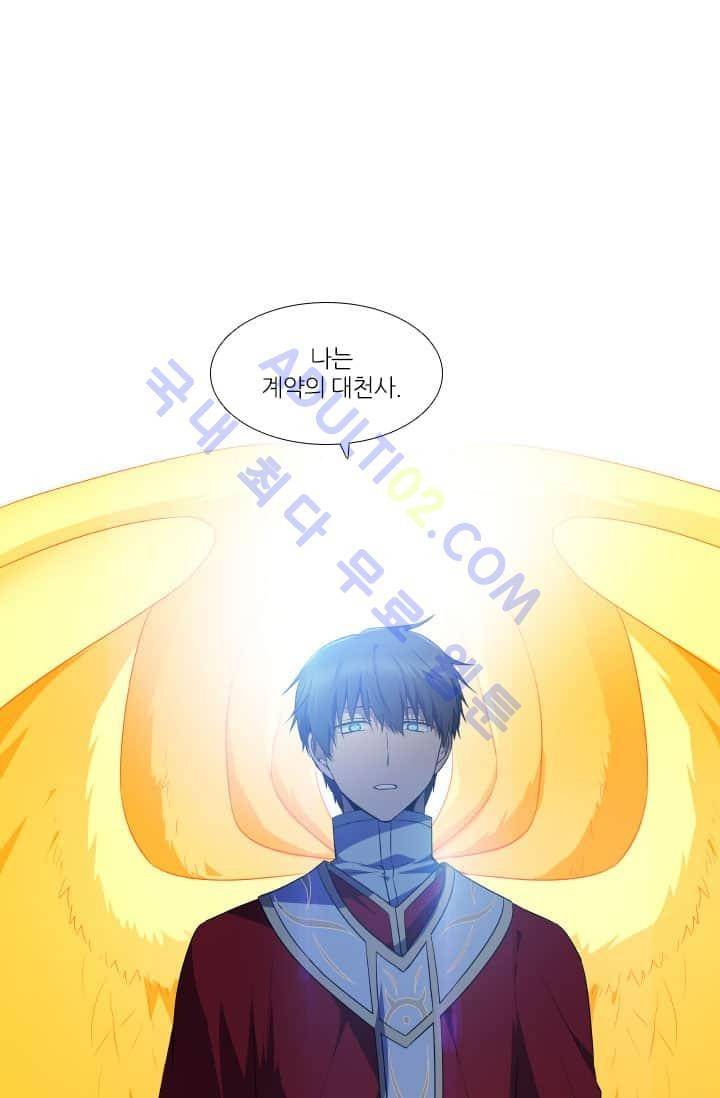 안티 안티 엔젤 58화 1