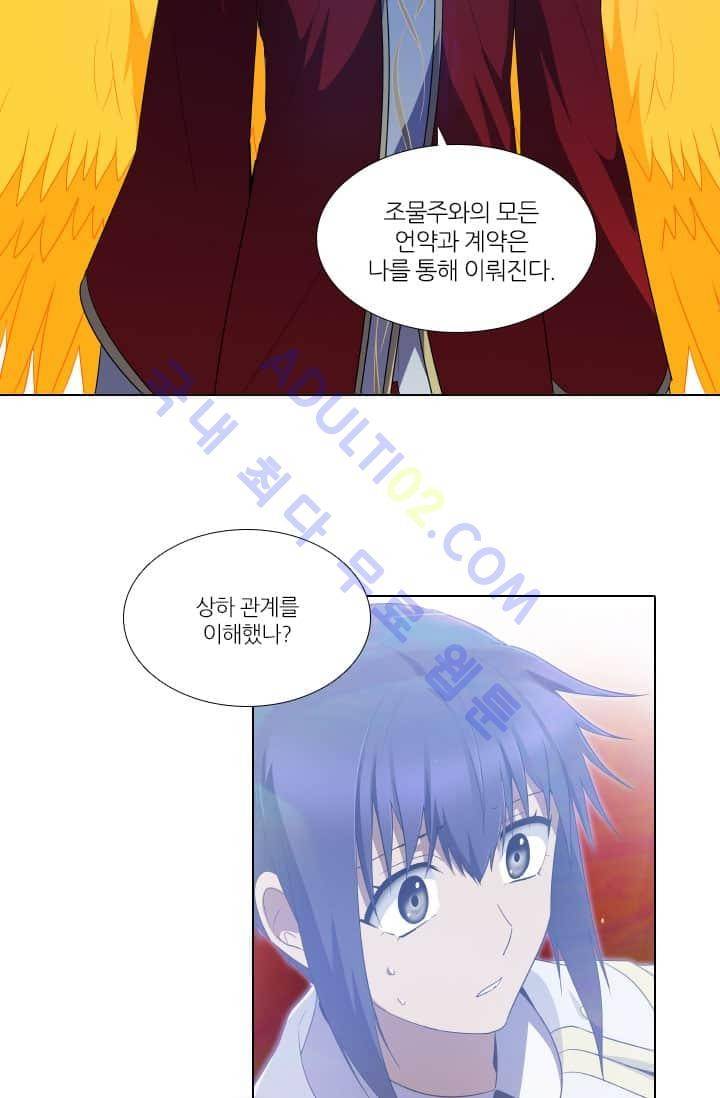 안티 안티 엔젤 58화 2