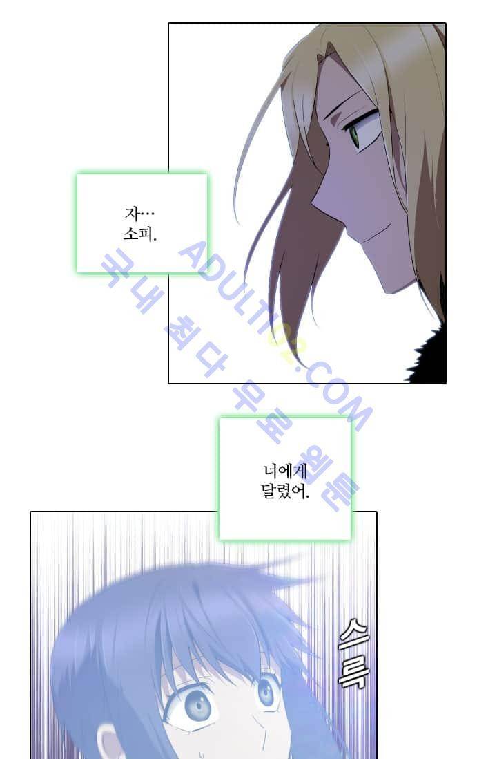 안티 안티 엔젤 58화 6