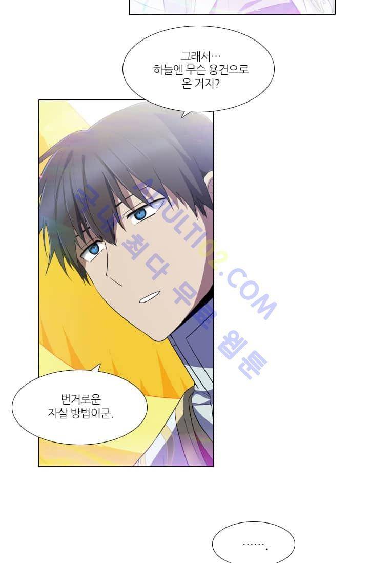 안티 안티 엔젤 58화 9