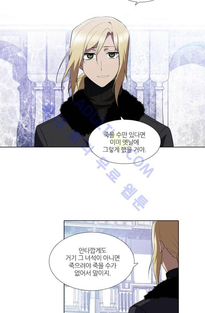 안티 안티 엔젤 58화 10