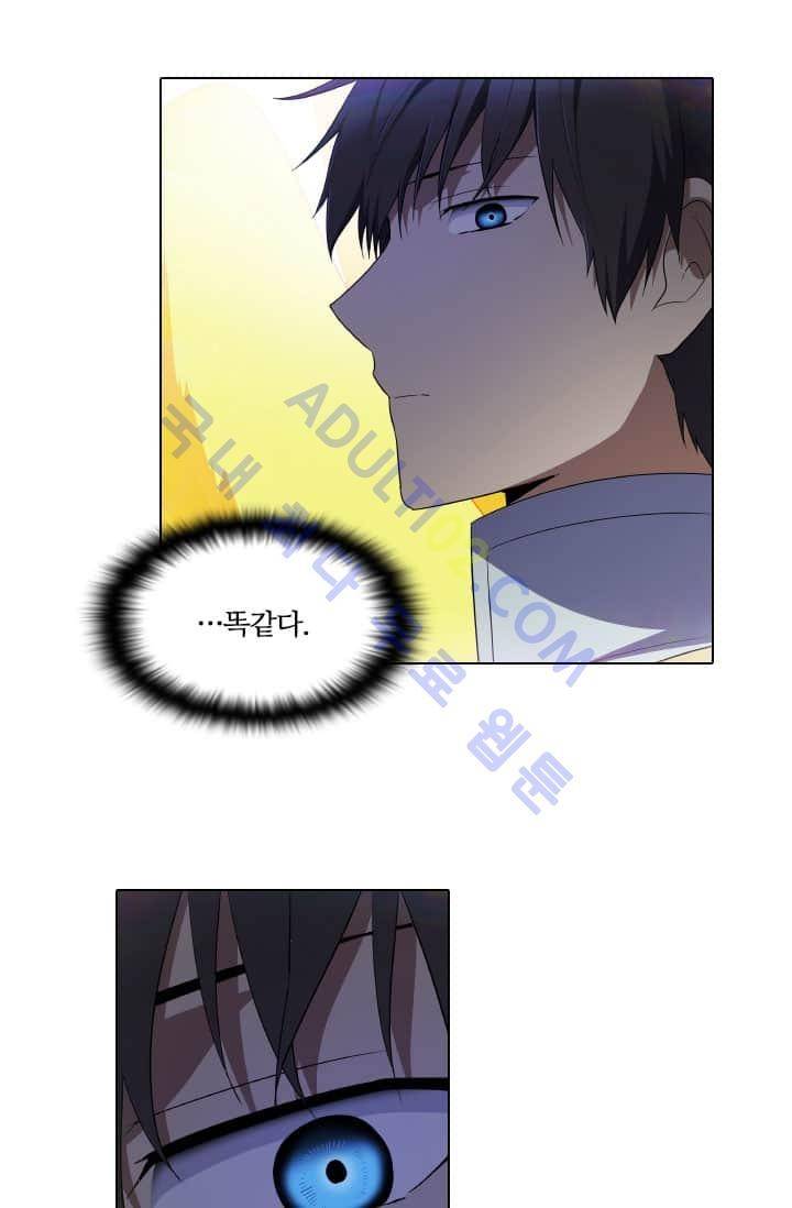 안티 안티 엔젤 58화 14