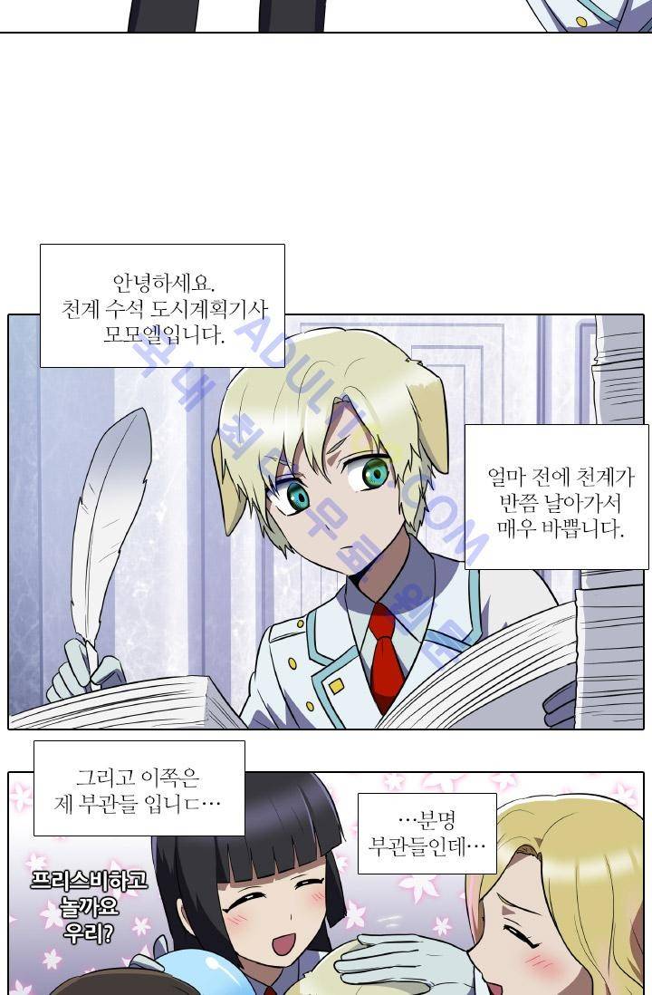 안티 안티 엔젤 시즌1 후기 3