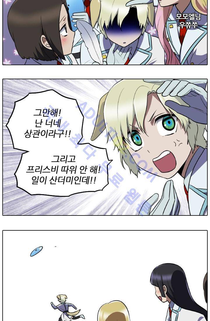 안티 안티 엔젤 시즌1 후기 4