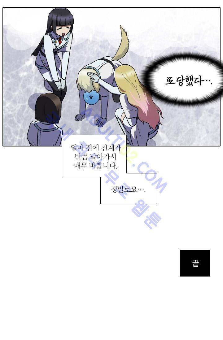안티 안티 엔젤 시즌1 후기 7