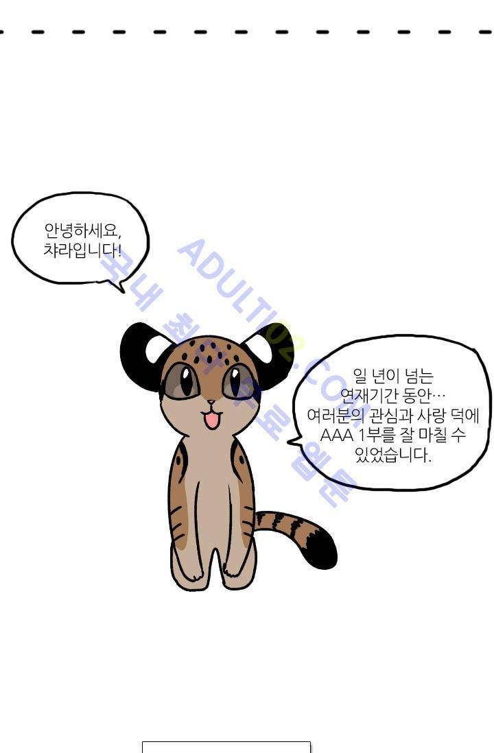 안티 안티 엔젤 시즌1 후기 8