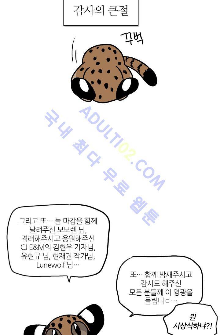 안티 안티 엔젤 시즌1 후기 9