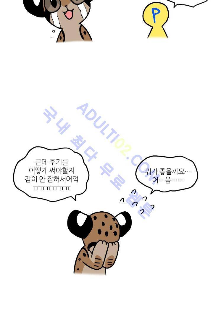 안티 안티 엔젤 시즌1 후기 10