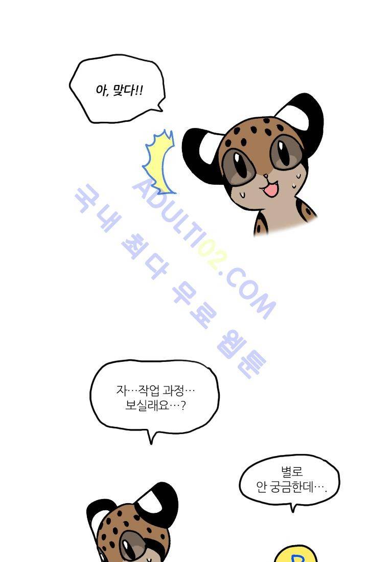안티 안티 엔젤 시즌1 후기 11