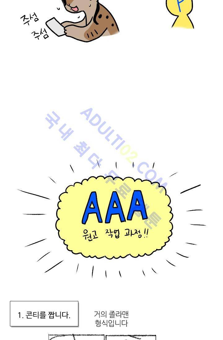 안티 안티 엔젤 시즌1 후기 12