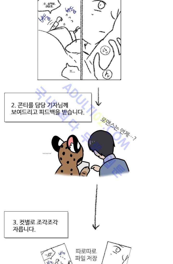 안티 안티 엔젤 시즌1 후기 13