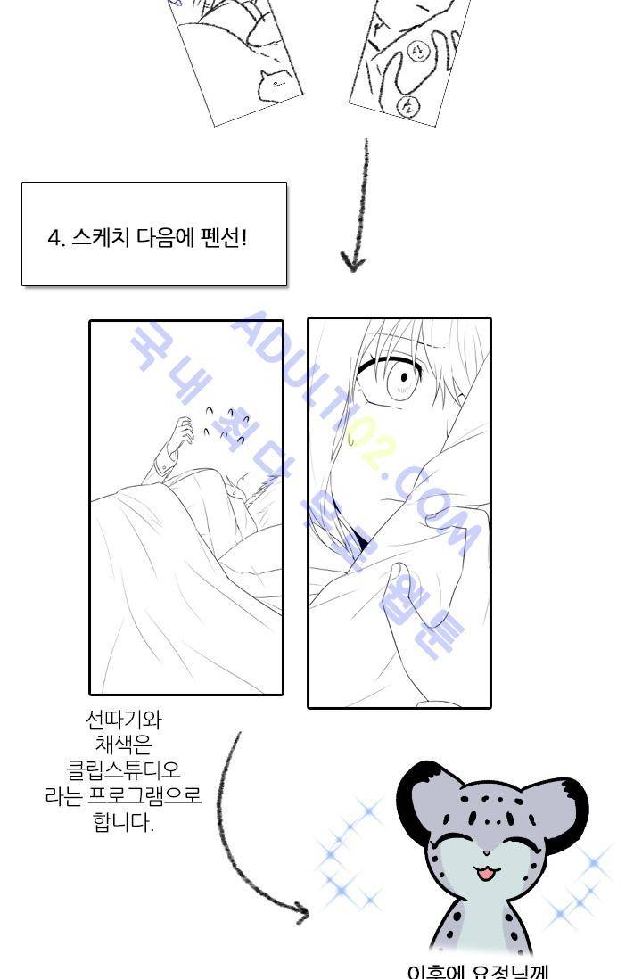 안티 안티 엔젤 시즌1 후기 14