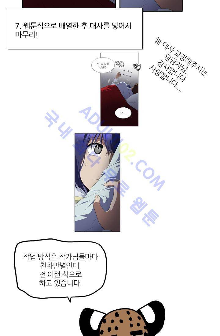 안티 안티 엔젤 시즌1 후기 16