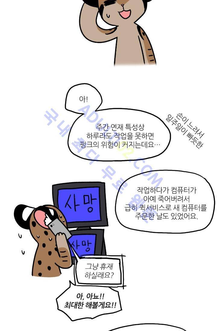 안티 안티 엔젤 시즌1 후기 17