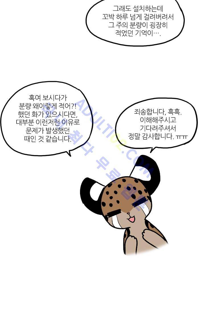 안티 안티 엔젤 시즌1 후기 18