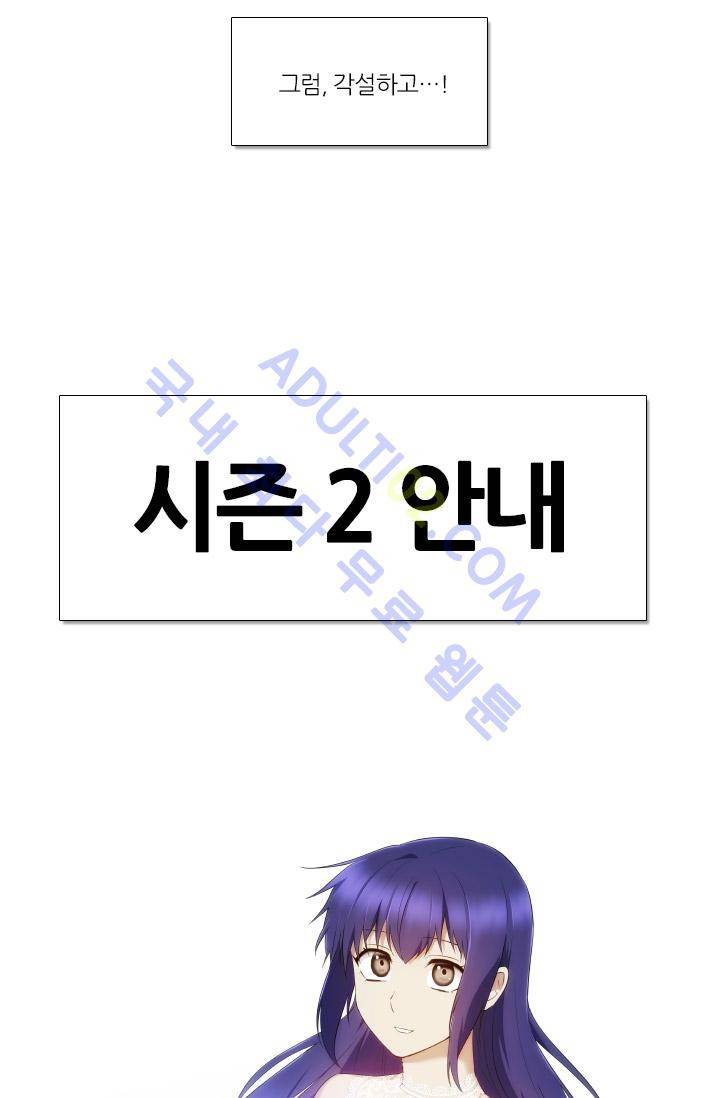안티 안티 엔젤 시즌1 후기 19
