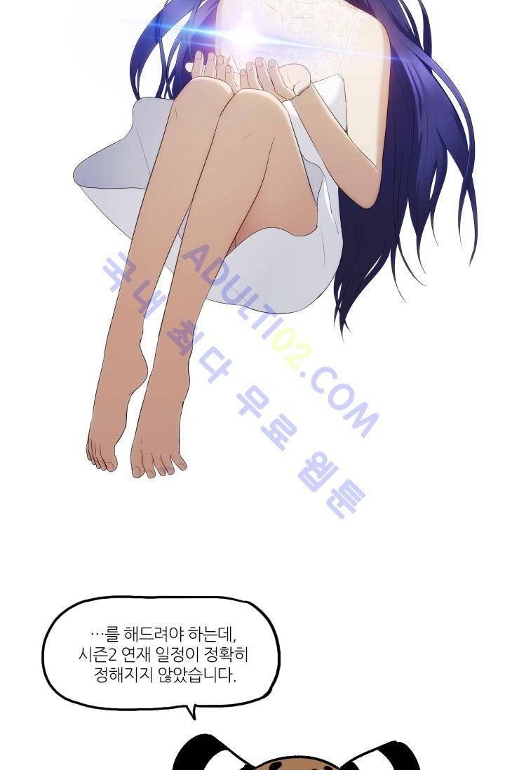 안티 안티 엔젤 시즌1 후기 20