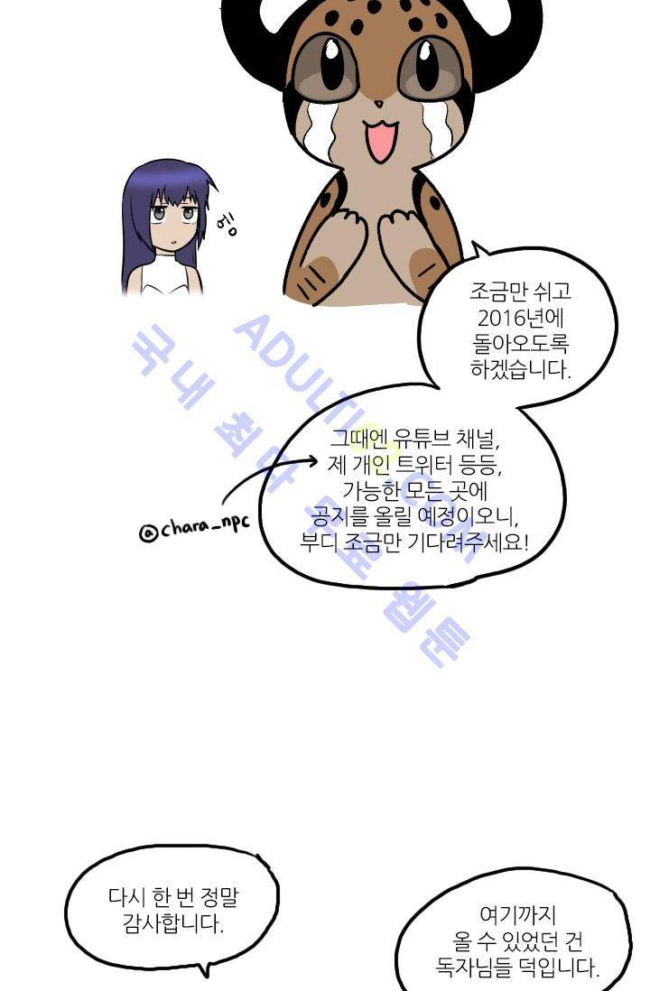 안티 안티 엔젤 시즌1 후기 21
