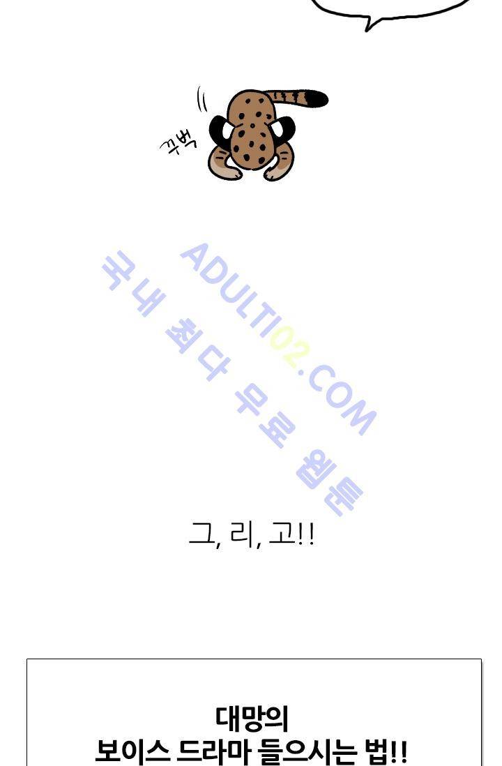 안티 안티 엔젤 시즌1 후기 22