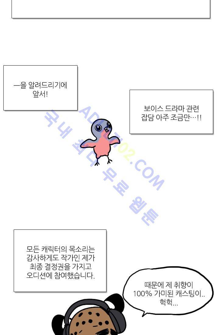 안티 안티 엔젤 시즌1 후기 23