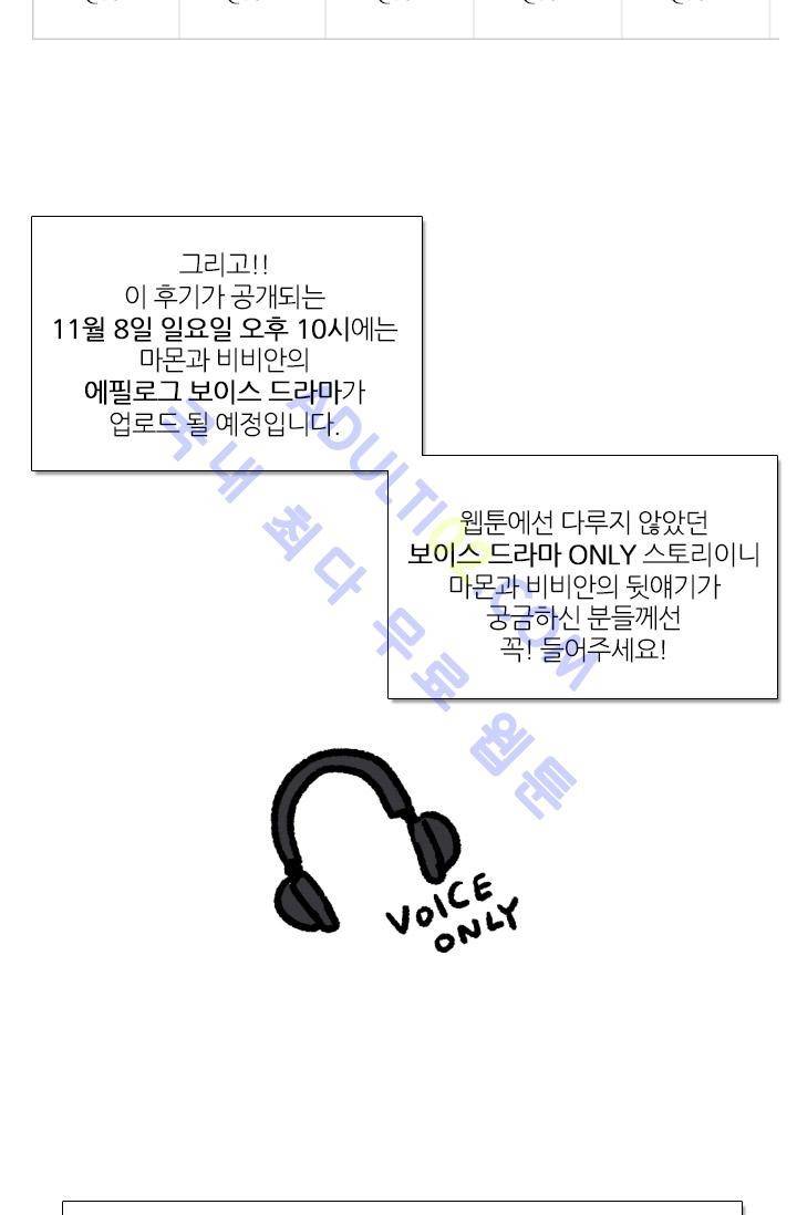 안티 안티 엔젤 시즌1 후기 25