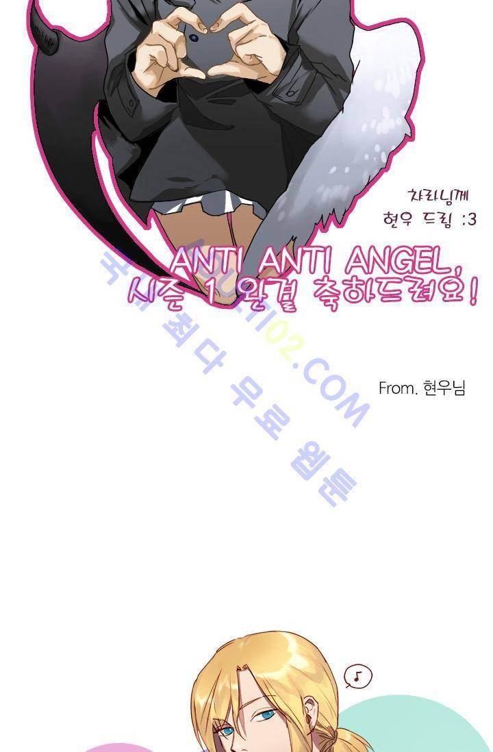 안티 안티 엔젤 시즌1 후기 29