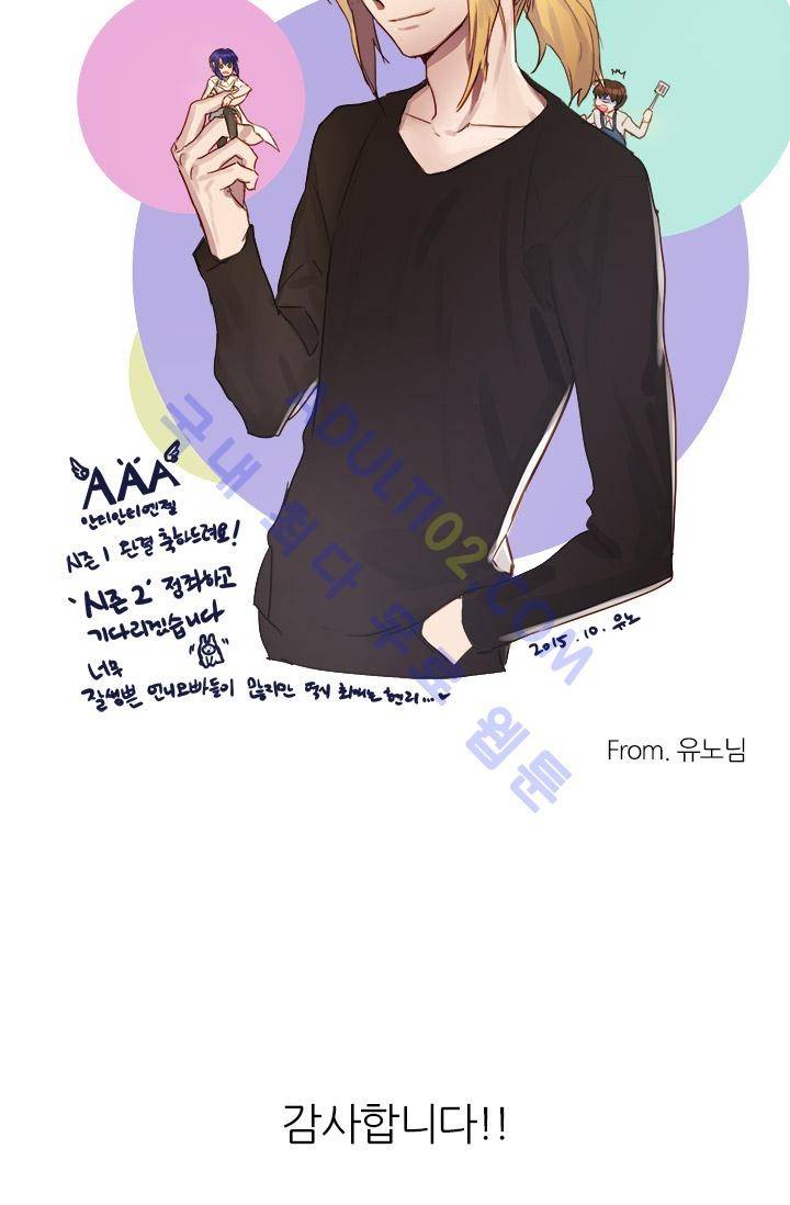 안티 안티 엔젤 시즌1 후기 30