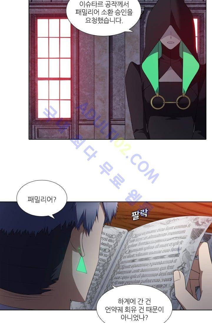 안티 안티 엔젤 시즌2 10화 2