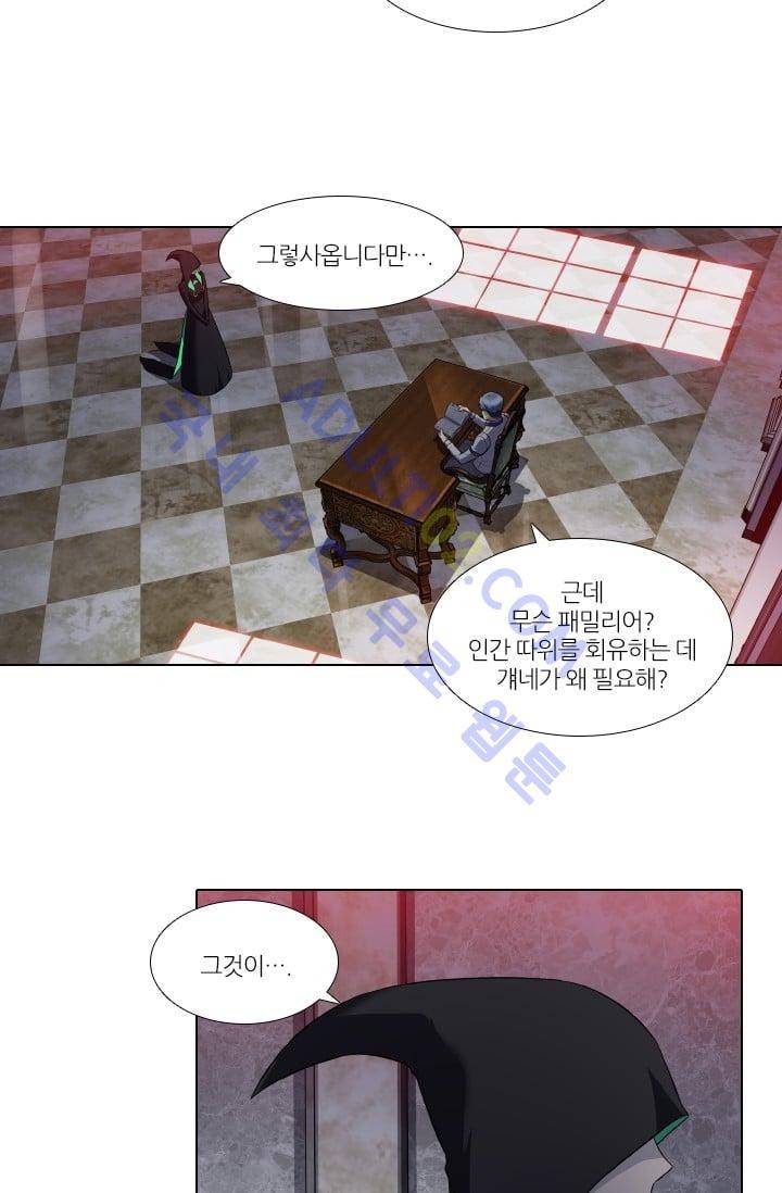안티 안티 엔젤 시즌2 10화 3