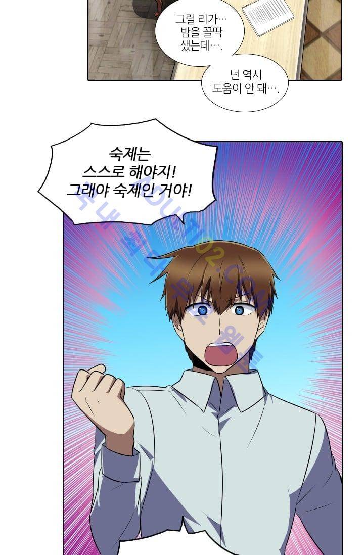 안티 안티 엔젤 시즌2 10화 8