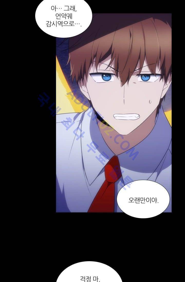 안티 안티 엔젤 시즌2 20화 5