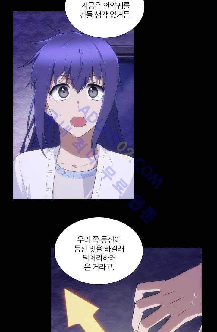안티 안티 엔젤 시즌2 20화 6