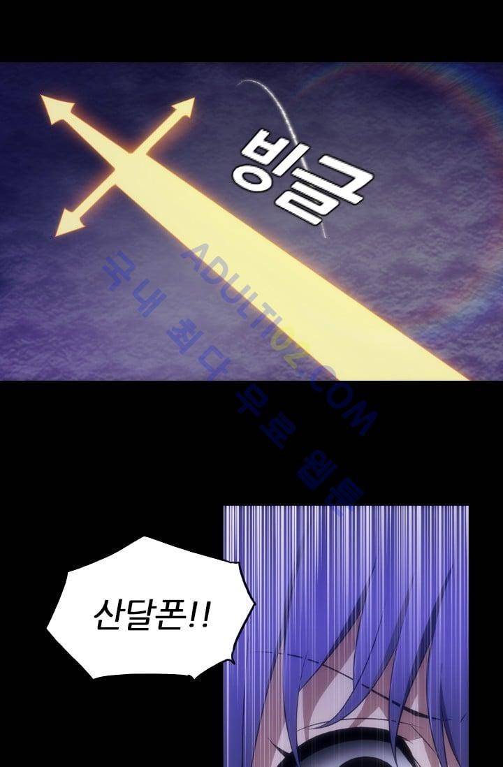 안티 안티 엔젤 시즌2 20화 9