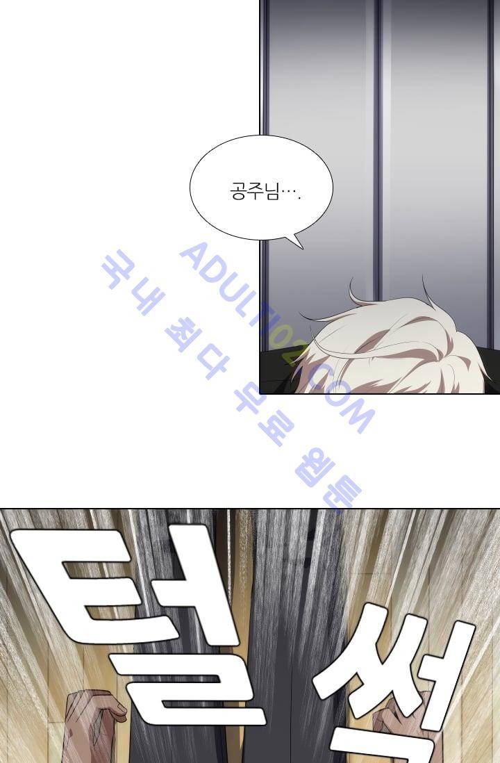 안티 안티 엔젤 시즌2 30화 7