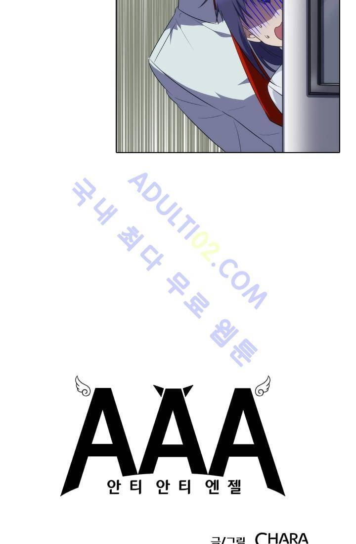 안티 안티 엔젤 시즌2 30화 10