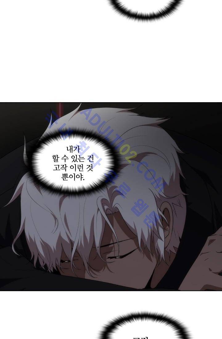 안티 안티 엔젤 시즌2 39화 2