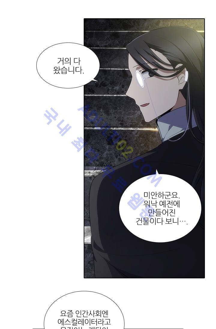 안티 안티 엔젤 시즌2 48화 3