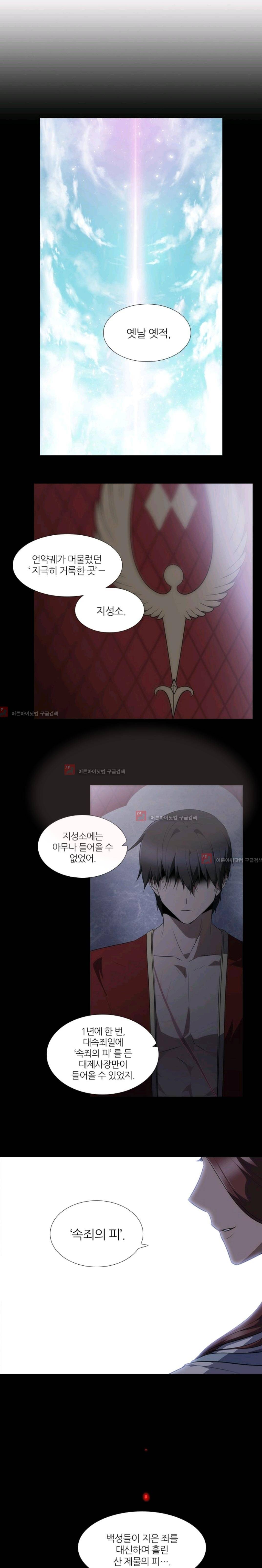 안티 안티 엔젤 시즌2 58화 1
