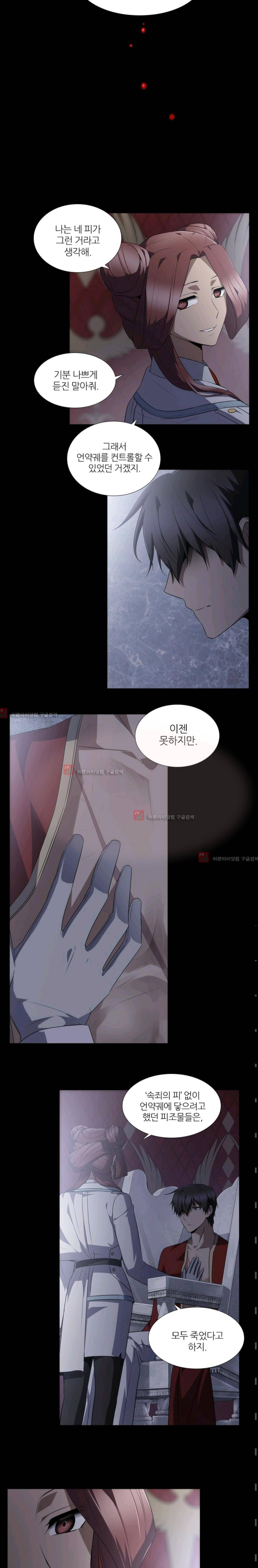 안티 안티 엔젤 시즌2 58화 2