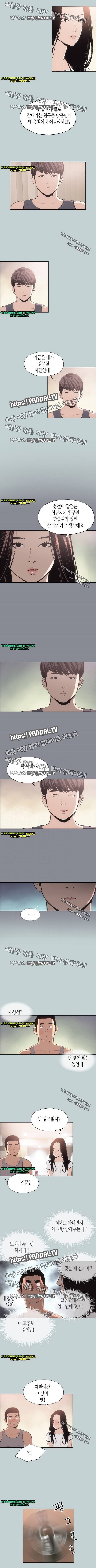 일탈:여행의 즐거움 6화 2