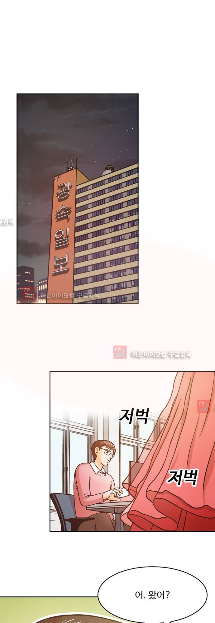 탐식보도 6화 1