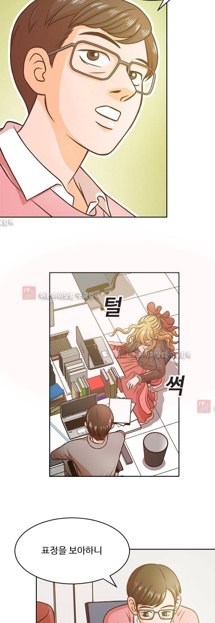 탐식보도 6화 2