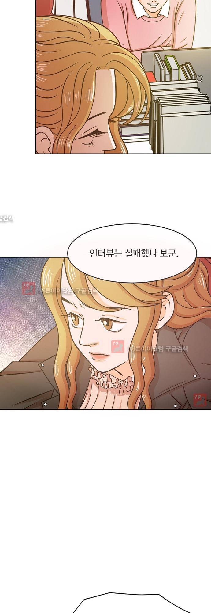 탐식보도 6화 3