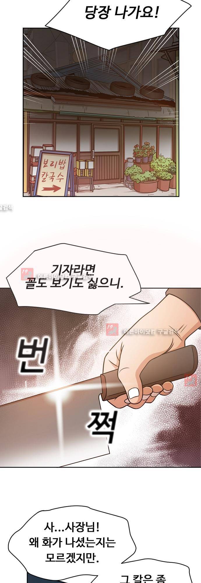 탐식보도 6화 4