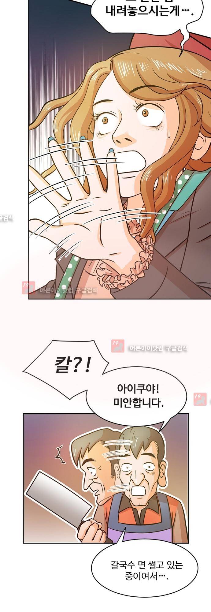 탐식보도 6화 5