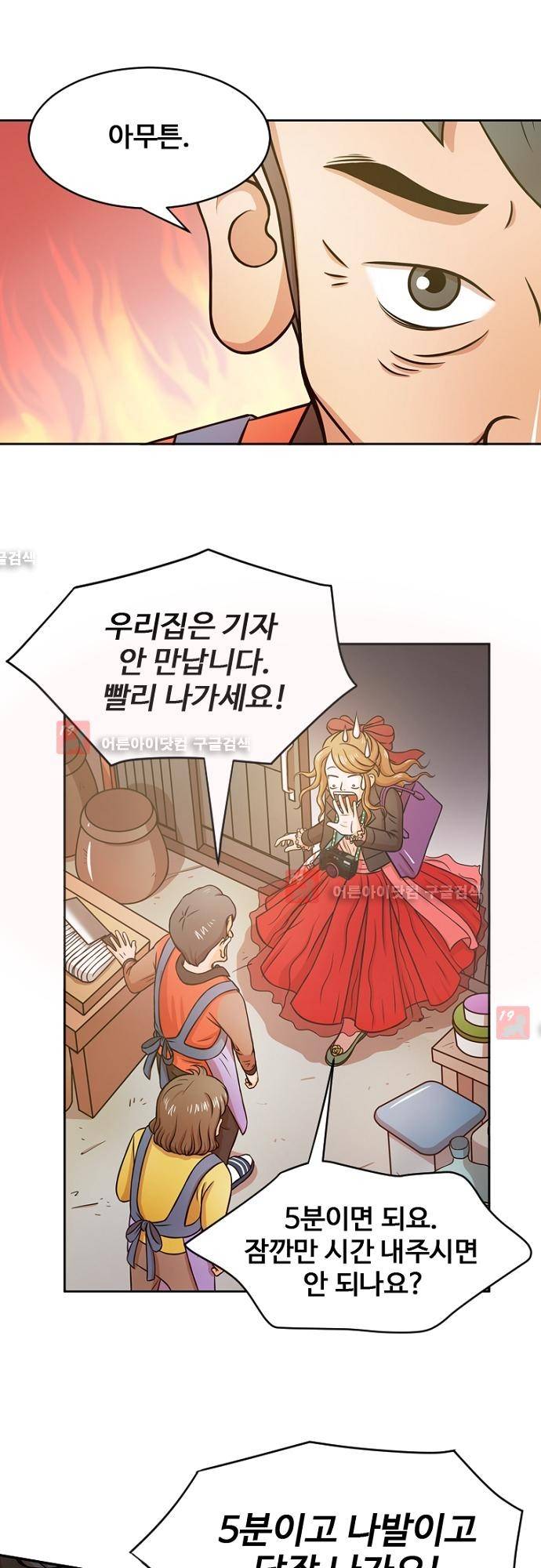 탐식보도 6화 6