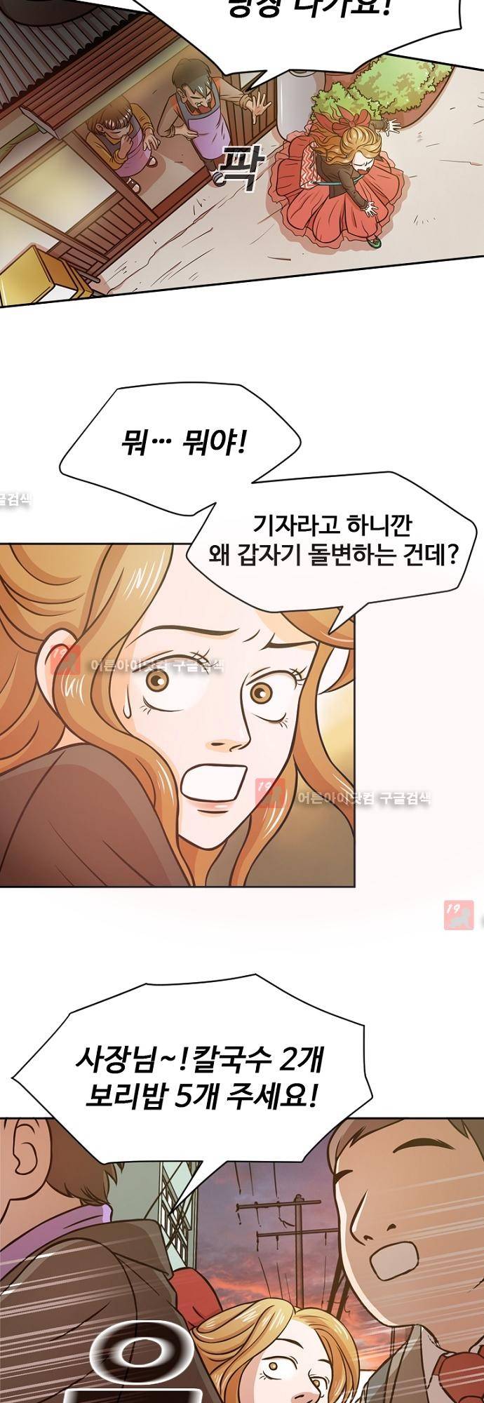 탐식보도 6화 7